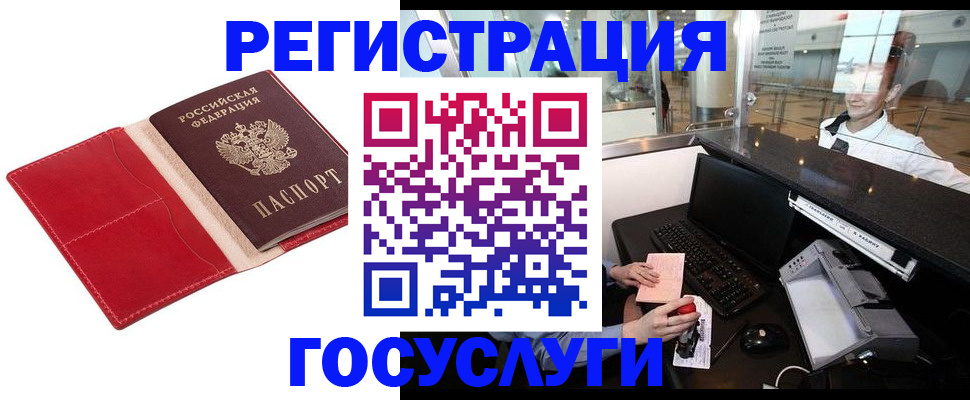 временная регистрация надежно в Кизляре