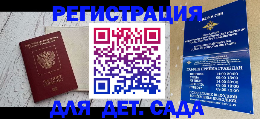 временная регистрация купить в Кизляре