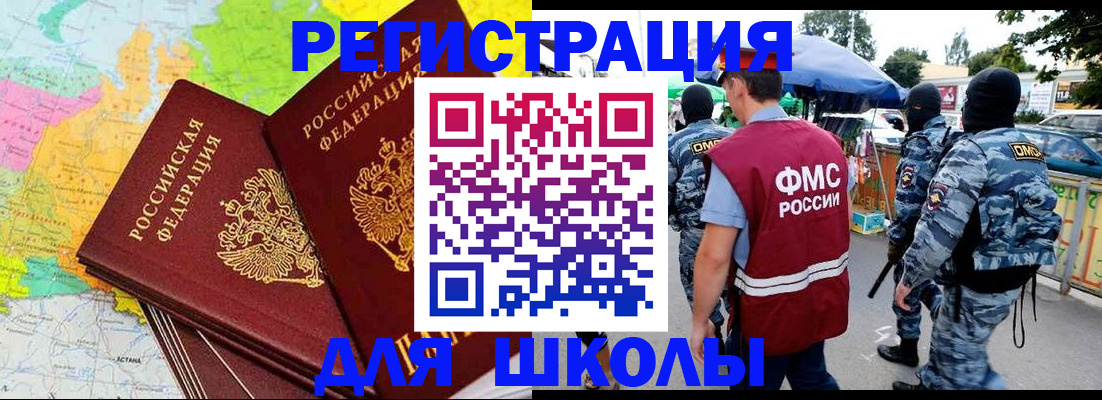 временная регистрация адрес в Кизляре