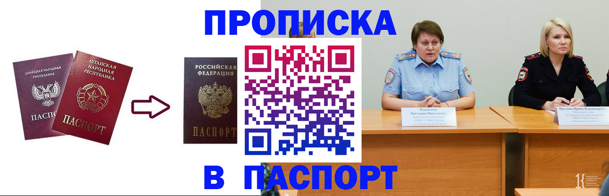 временная регистрация для всех в Кизляре