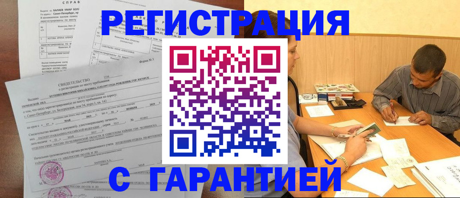 прописка в квартире в Кизляре
