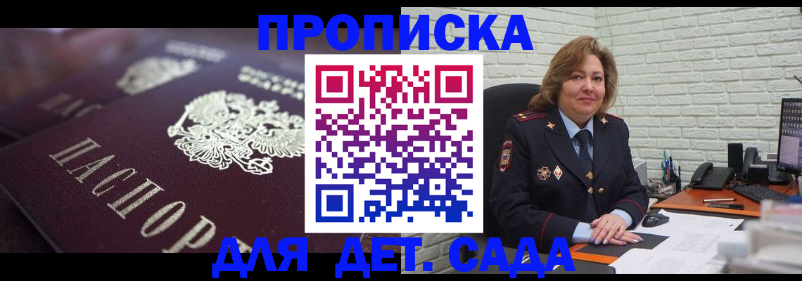 временная регистрация недорого в Кизляре