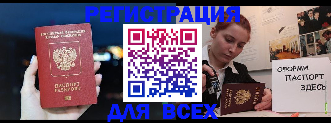 прописка от собственника в Кизляре