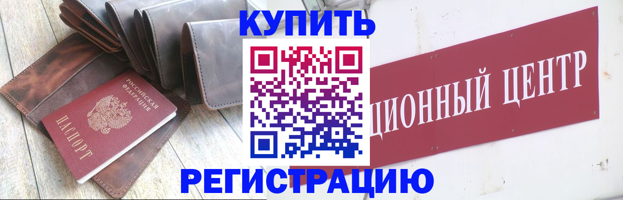 прописка для кредита в Кизляре